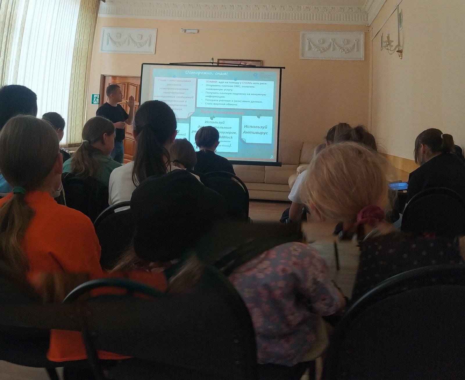 10 правил безопасности в интернете