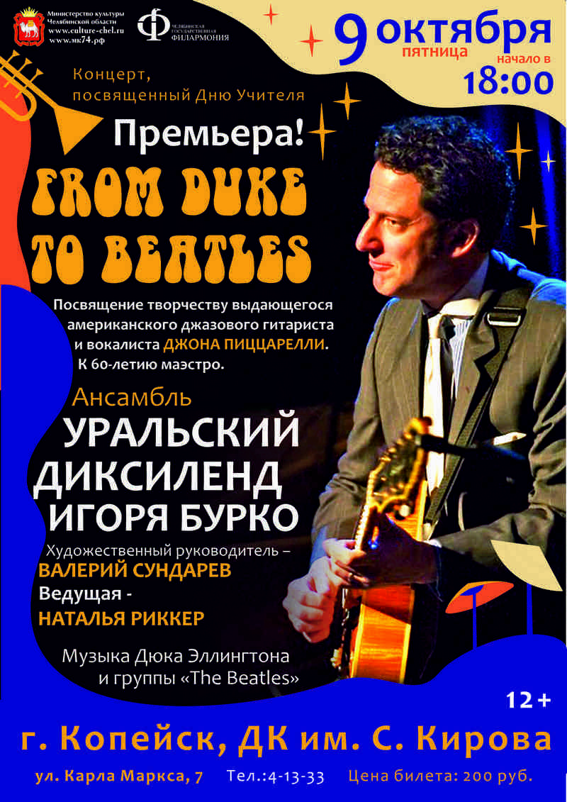 "From Duke to Beatles"