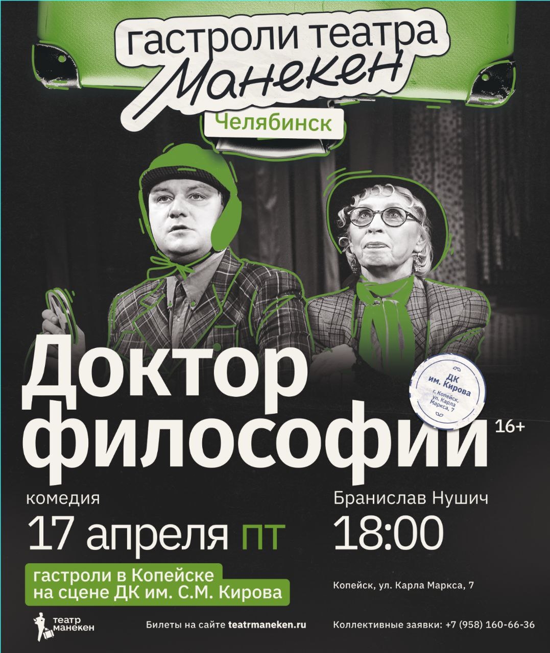 ������� ��������� 